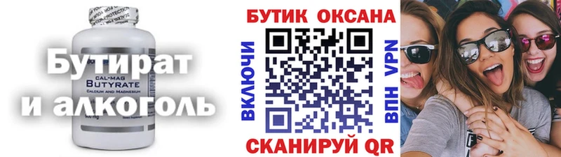 наркота  shop состав  Бутират GHB  Саки 