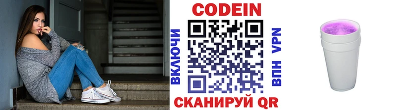 Кодеиновый сироп Lean Purple Drank Саки