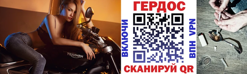 ГЕРОИН хмурый  Саки 