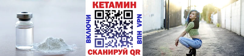 Кетамин VHQ  Саки 