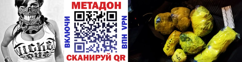 МЕТАДОН мёд  купить закладку  kraken как войти  Саки 